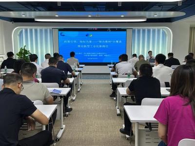 巴中市成功举办“智改数转”专业能力提升培训活动 赋能互联网信息服务平台建设