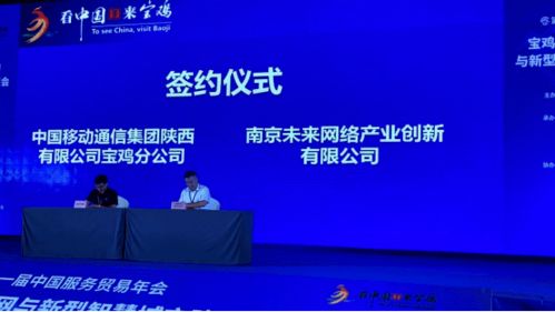 未来网络战略合作落地宝鸡，全力赋能5G智慧城市与工业互联网建设